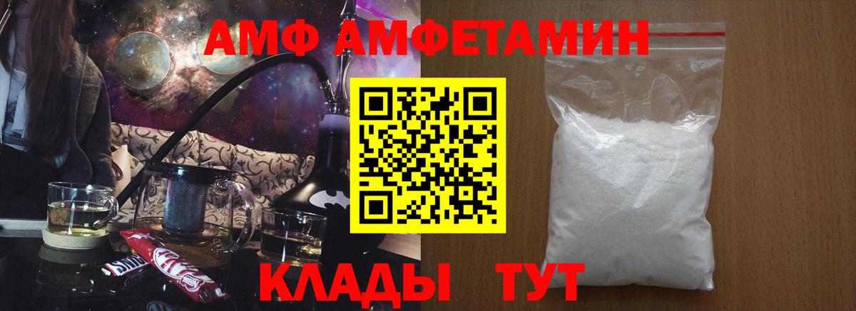 АМФЕТАМИН  Вход с VPN  АМФ  АМФЕТАМИН Розовый  Сертолово 