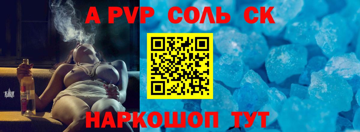 Alpha PVP крисы CK  Альфа ПВП кристаллы  Сертолово  как найти закладки  Вход с VPN  A-PVP 