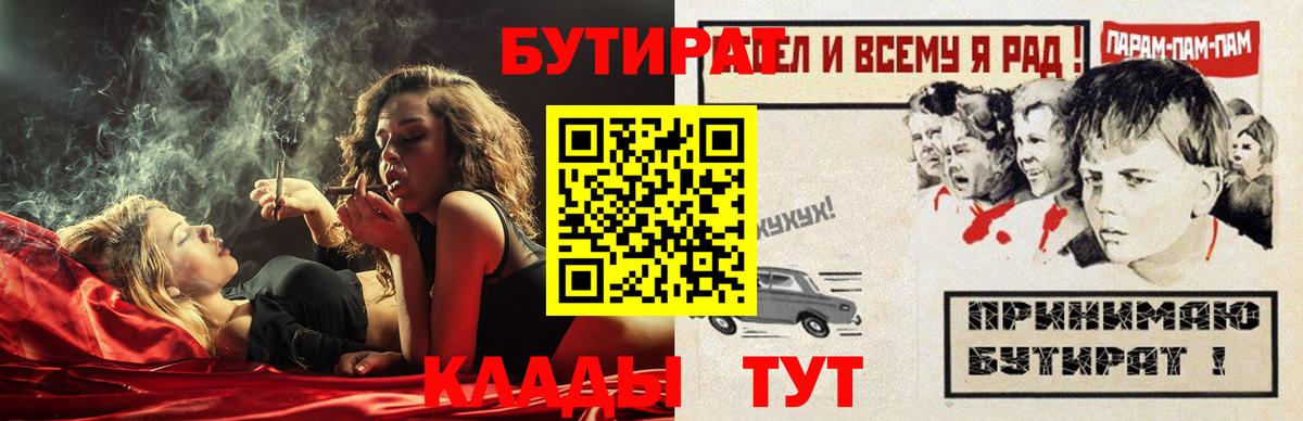 Сертолово  БУТИРАТ оксибутират  Вход с VPN 