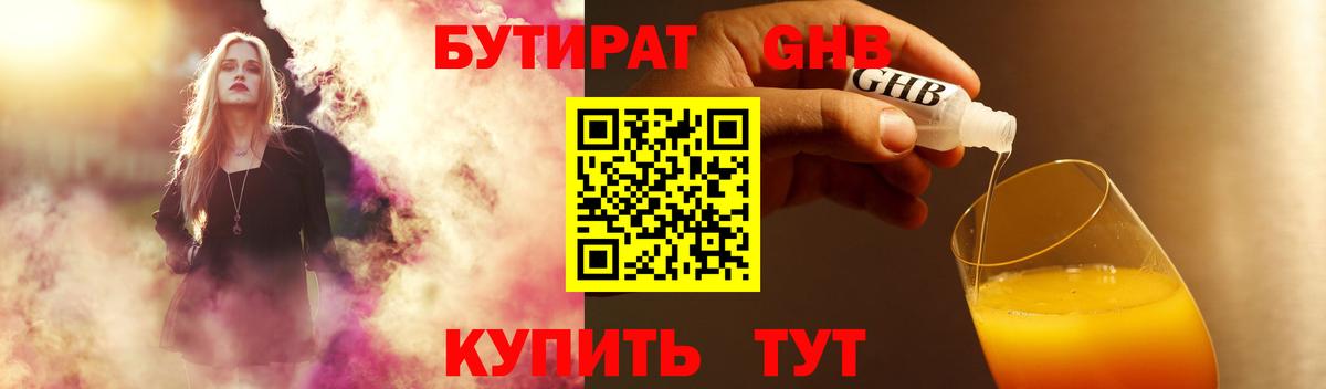 Бутират оксана Сертолово