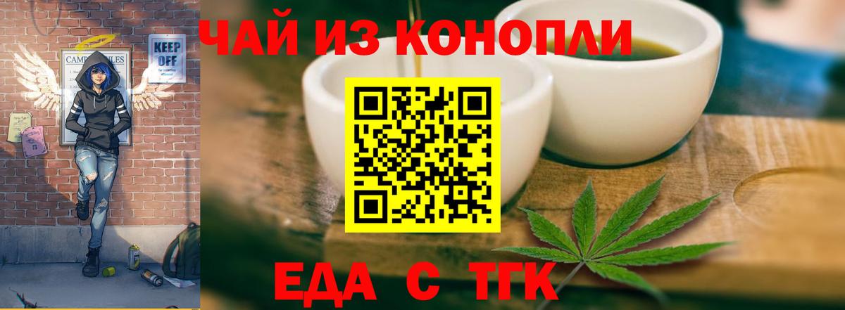 Печенье с ТГК марихуана  Вход с VPN  Сертолово 