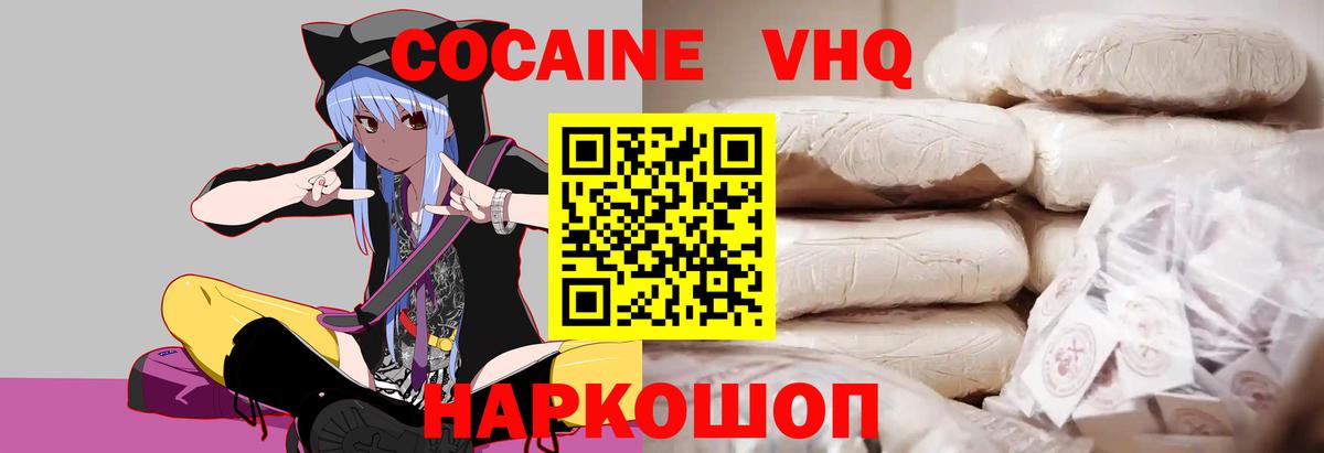 КОКАИН FishScale Сертолово