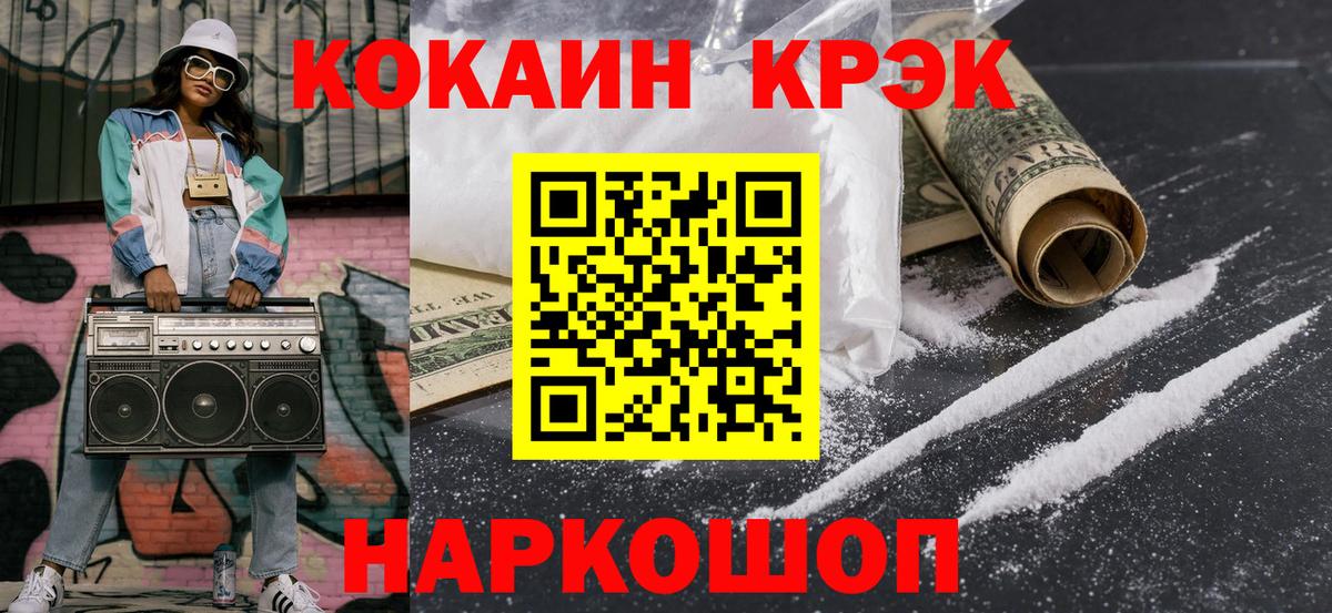 Кокаин  Вход с VPN  Cocaine 99%  Сертолово  Кокаин Эквадор 