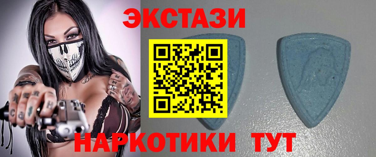 ЭКСТАЗИ  Ecstasy MDMA  Вход с VPN  Сертолово 