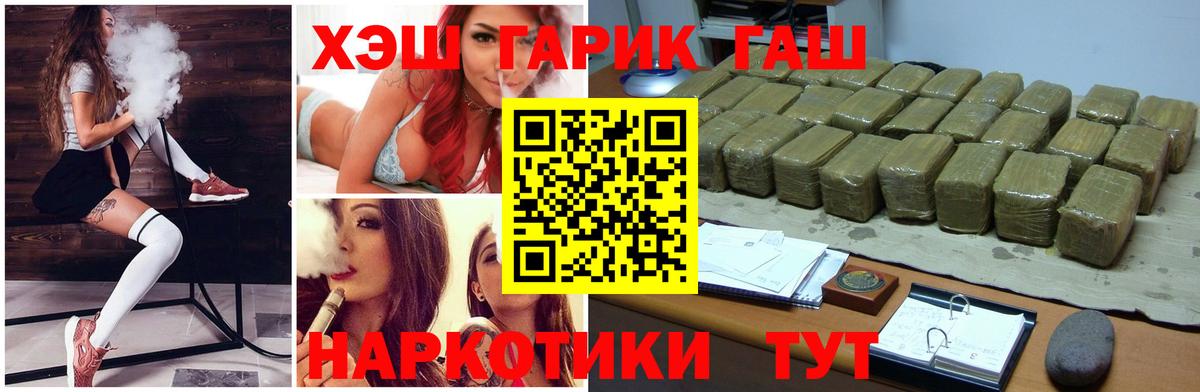 Сертолово  ГАШИШ Premium  ГАШИШ убойный  Вход с VPN 