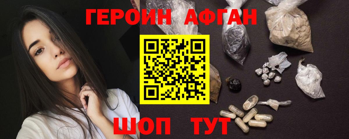Сертолово  Героин афганец  Вход с VPN 