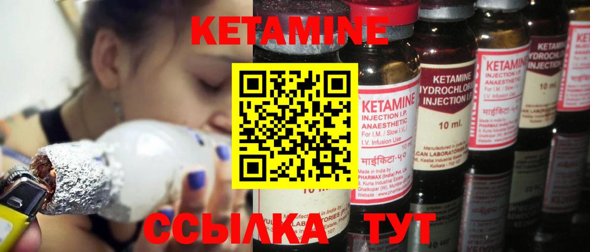 Кетамин ketamine  Вход с VPN  Сертолово 