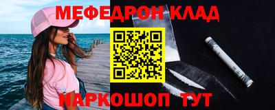 меф VHQ Нягань