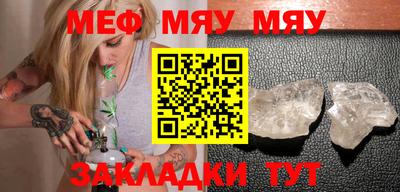 меф VHQ Нягань