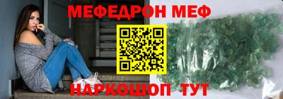 меф VHQ Нягань