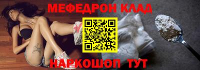 меф VHQ Нягань