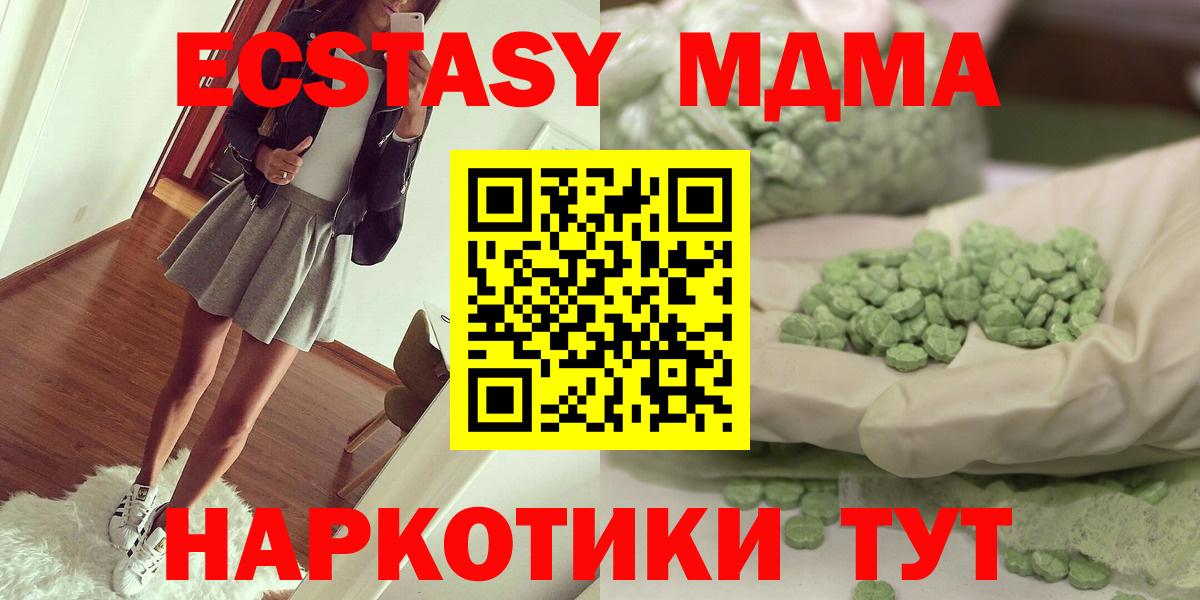 MDMA crystal Сертолово