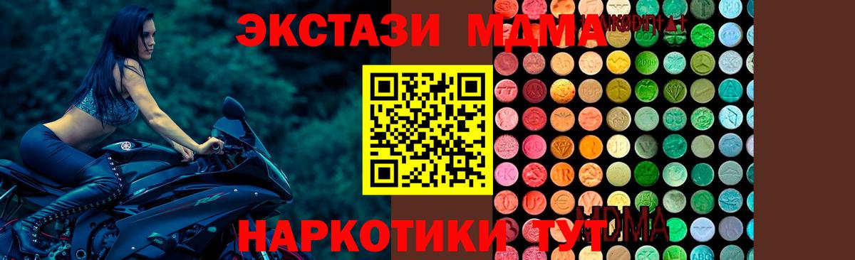 МДМА VHQ  MDMA  Сертолово  Вход с VPN  МДМА VHQ 