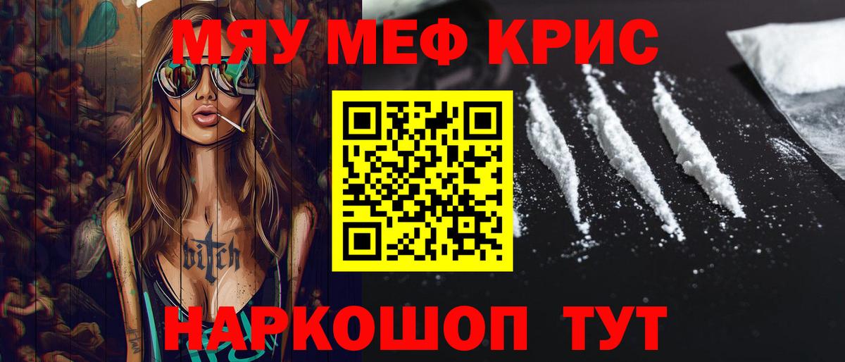 МЯУ-МЯУ 4 MMC  МЯУ-МЯУ VHQ  Вход с VPN  где купить наркоту  Сертолово  Меф 