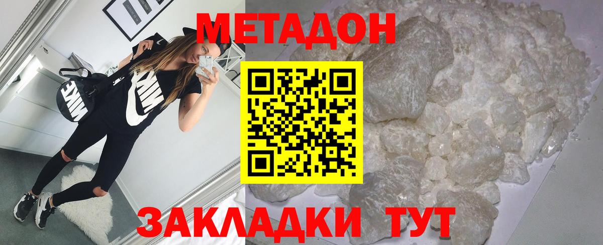 МЕТАДОН кристалл  МЕТАДОН VHQ  МЕГА рабочий сайт  Сертолово  Вход с VPN 