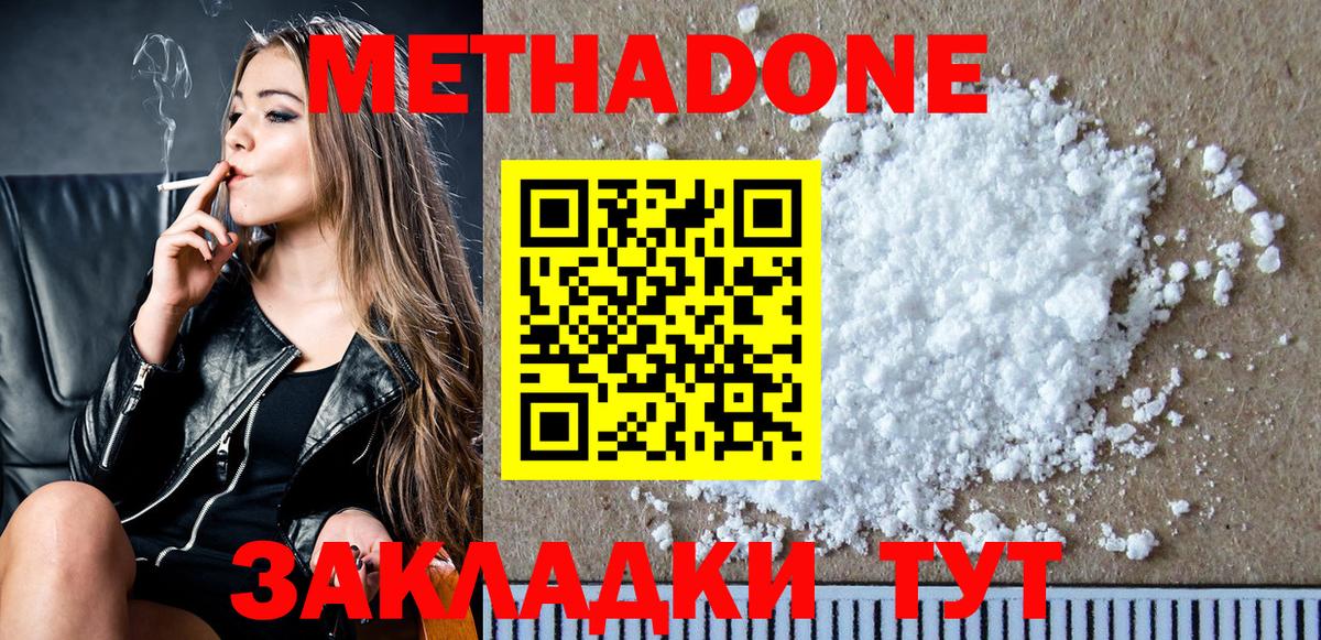 МЕТАДОН VHQ Сертолово