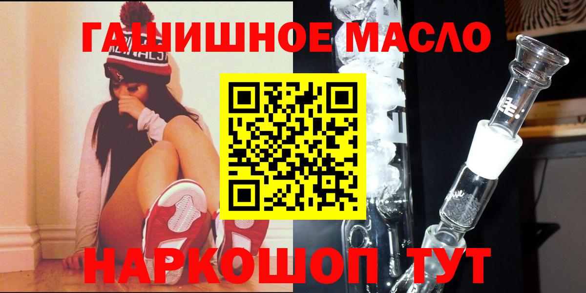 Сертолово  ТГК Wax  ТГК THC oil  Вход с VPN 