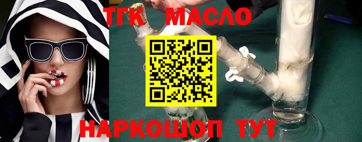 ТГК вейп с тгк Сертолово